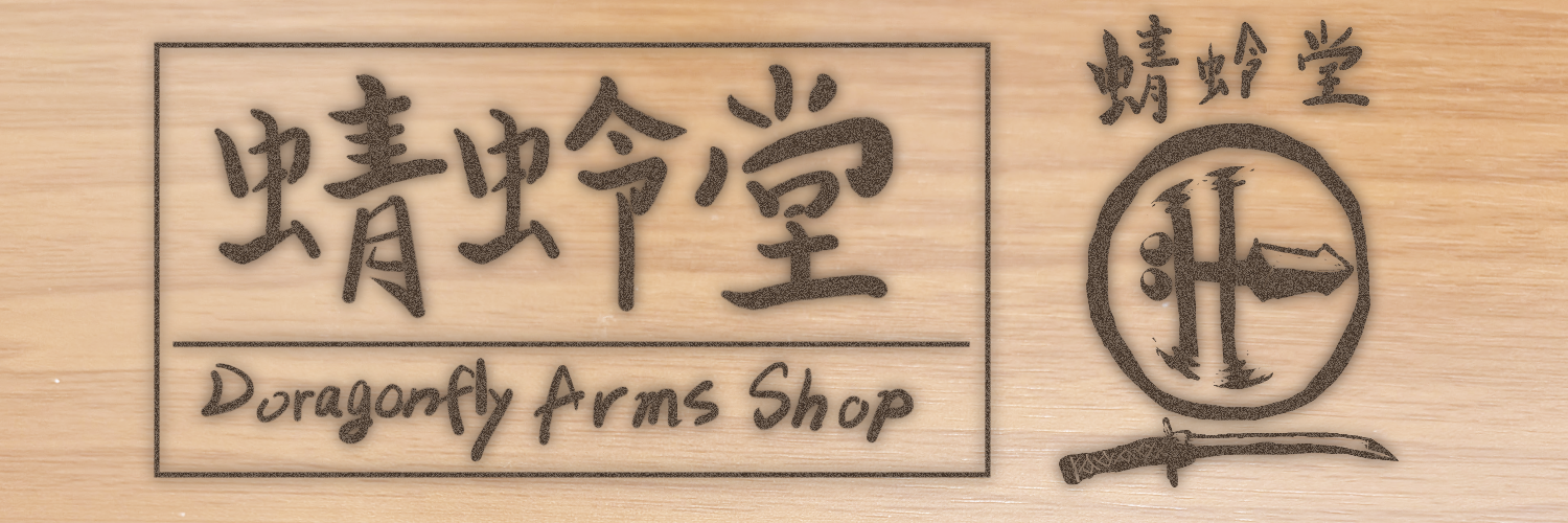 蜻蛉堂