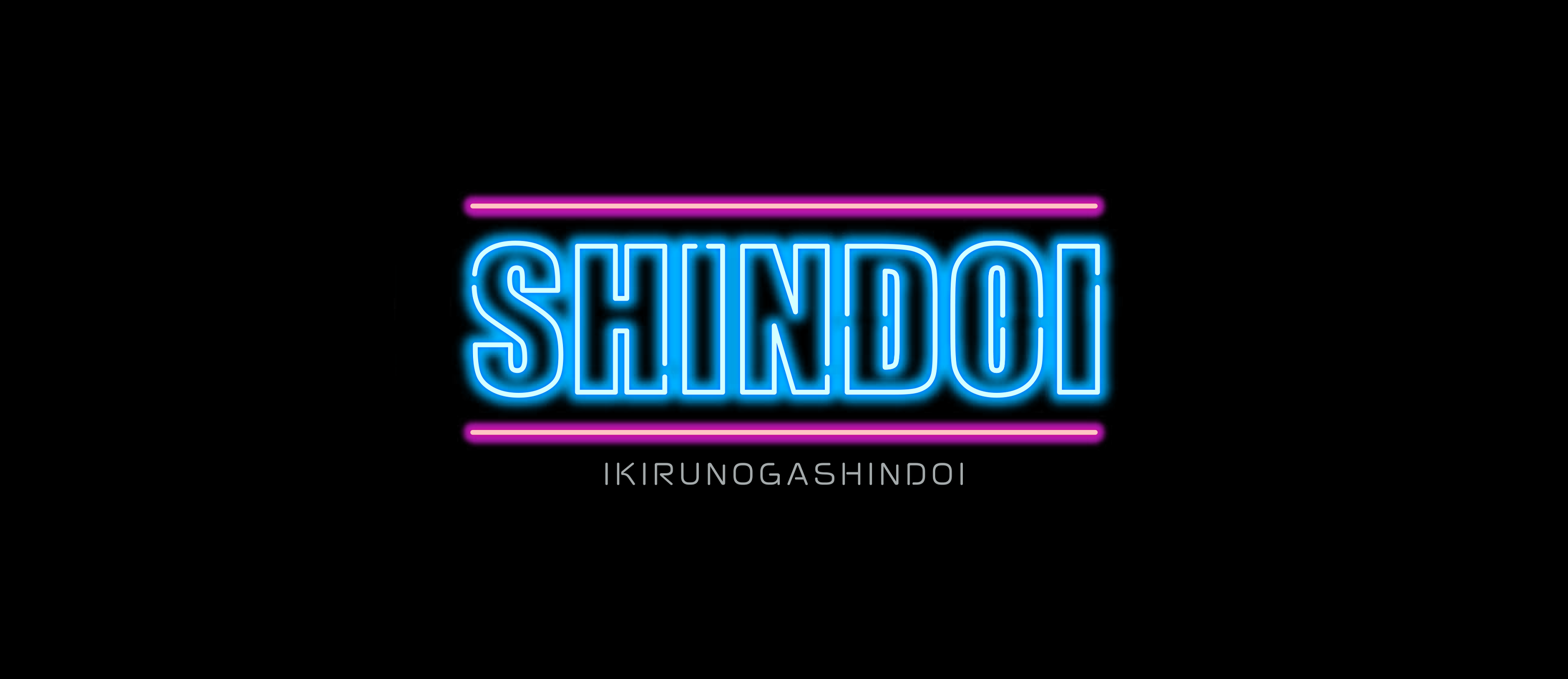 SHINDOI
