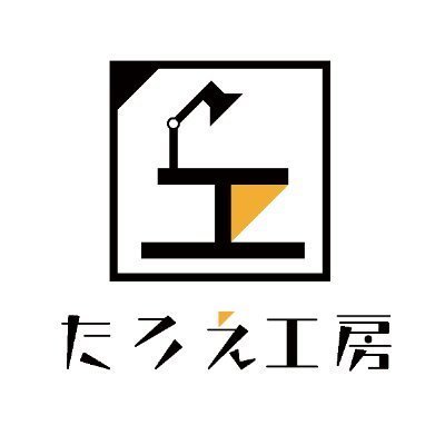 たろえ工房/ボードゲーム