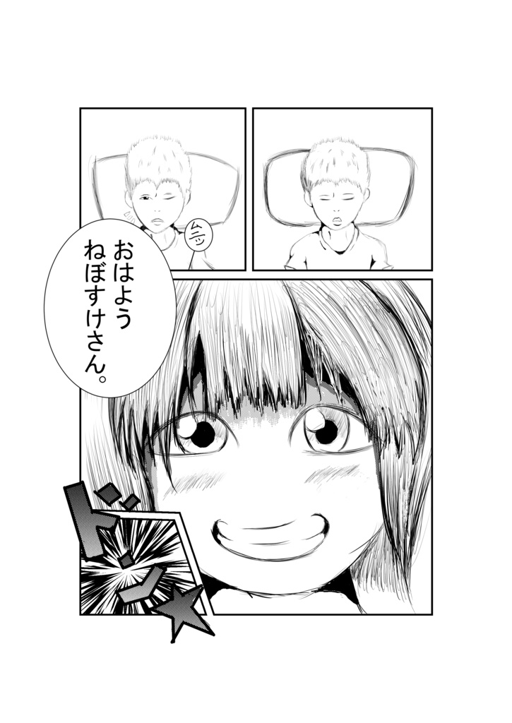 昔に書いた漫画 ぽんぽんショップ Booth