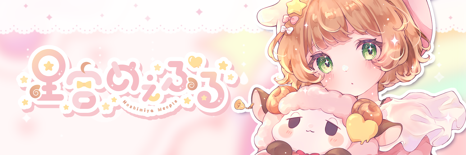 めぇちゃんグッズ