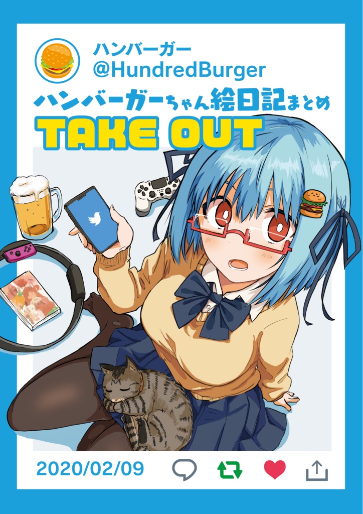 ハンバーガーちゃん絵日記まとめ Take Out ハンバーガー屋さん Booth