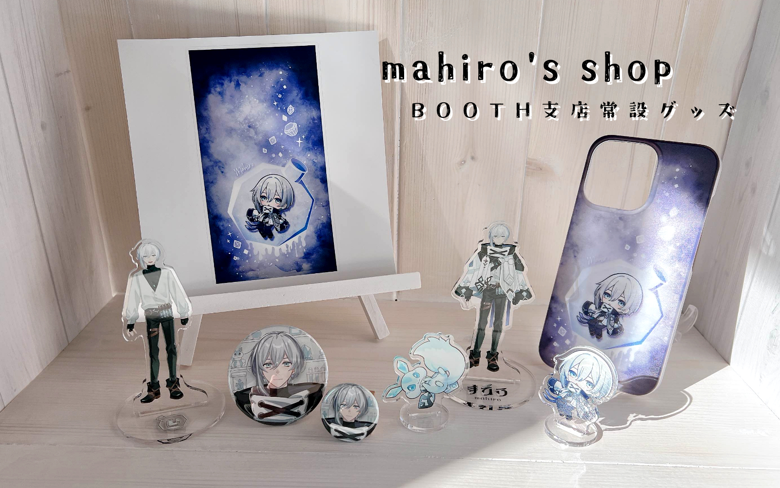 mahiro's shop