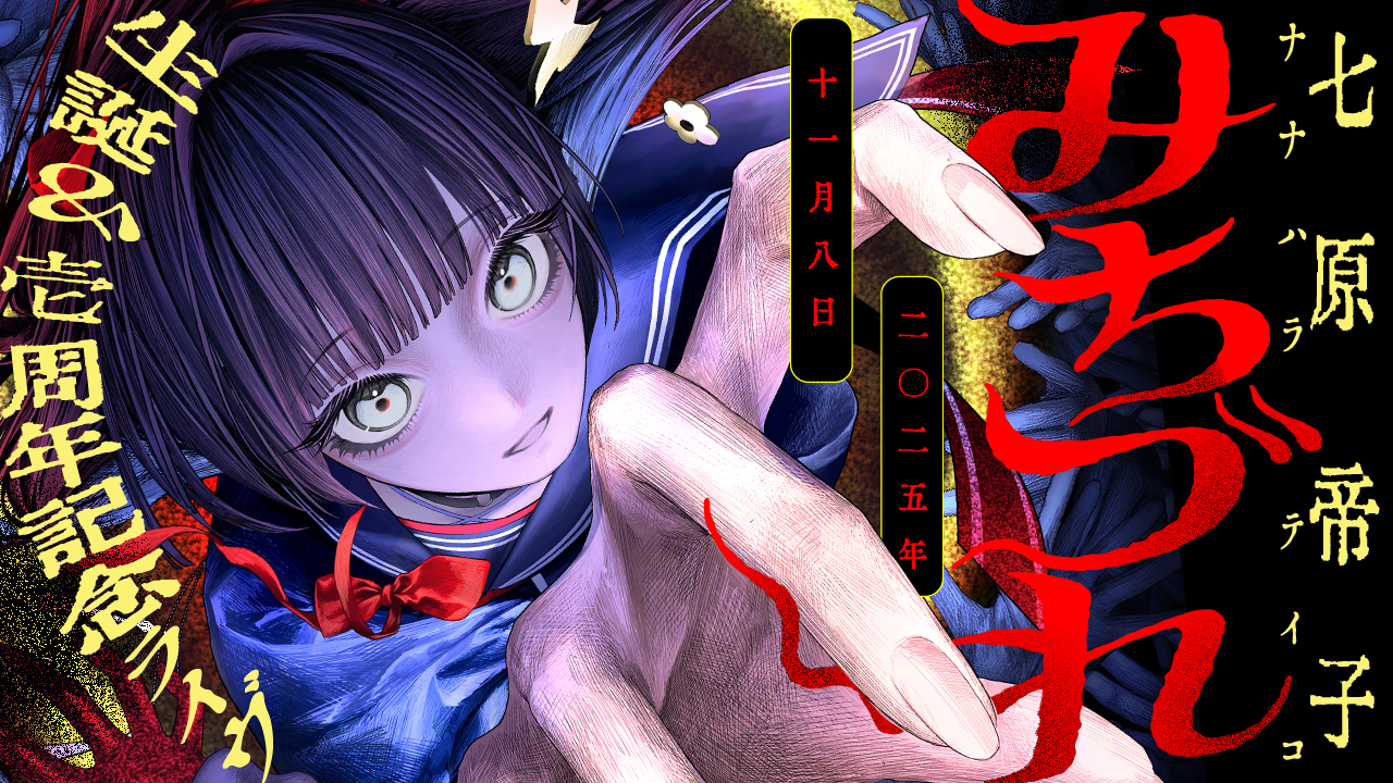 帝子譚ラヂオグッズ