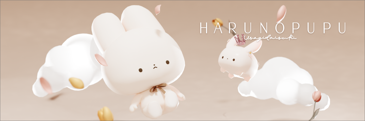 HARUNO PUPU