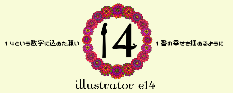 illustrator-e14