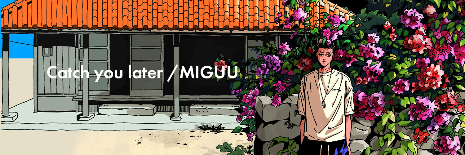 MIGUU / Catch you later