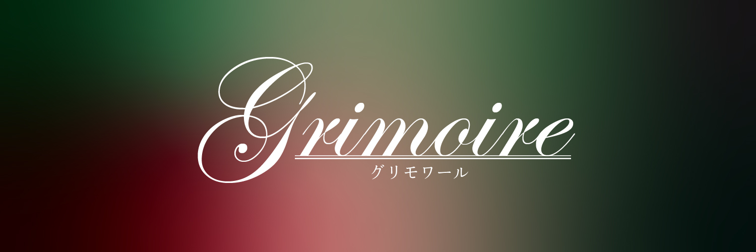 Grimoire／通販