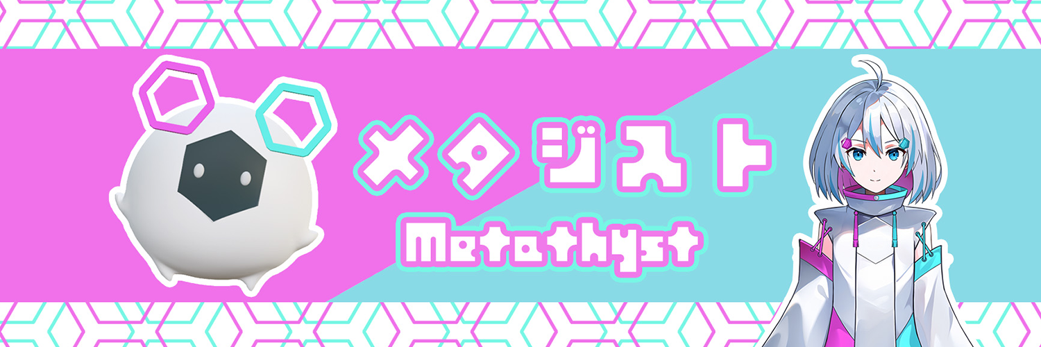 メタジストショップ