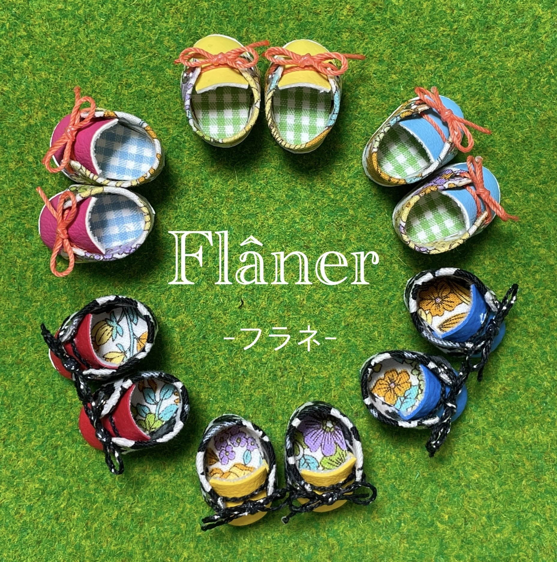 Flâner -フラネ-