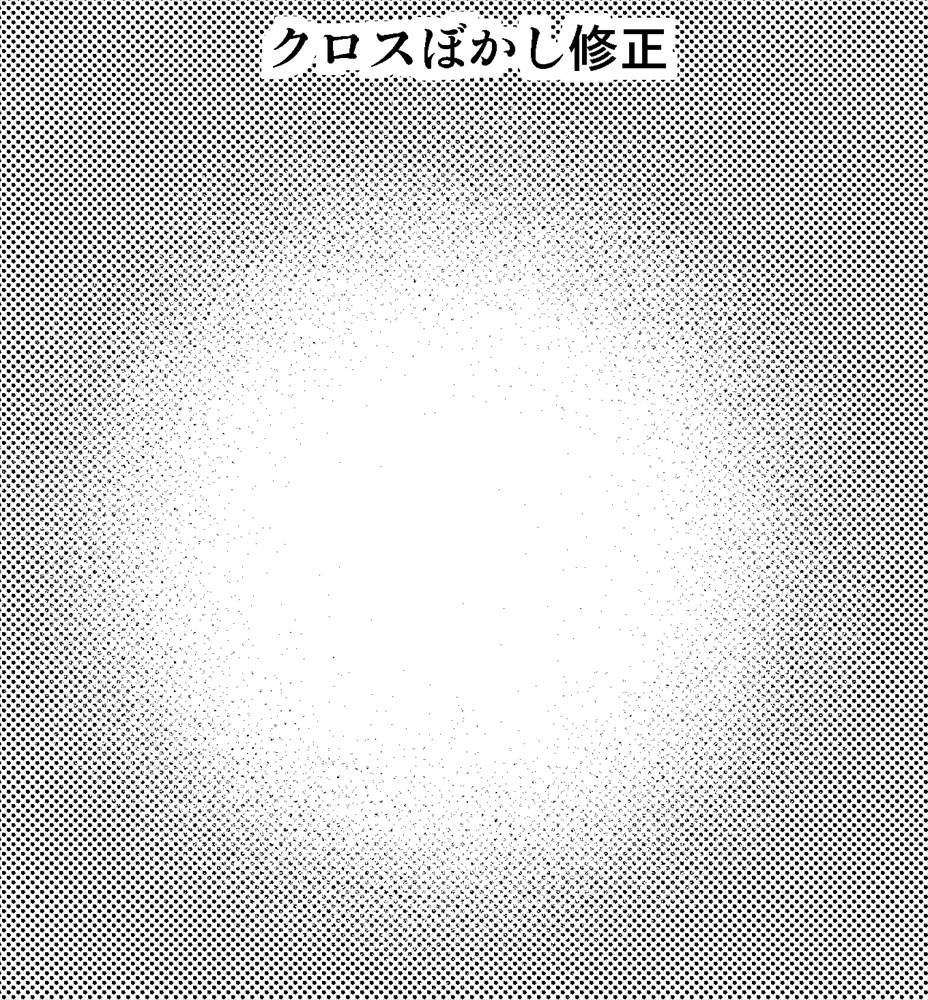 単品ブラシ人気1位:クロスぼかし修正【トーン削り用ブラシ】