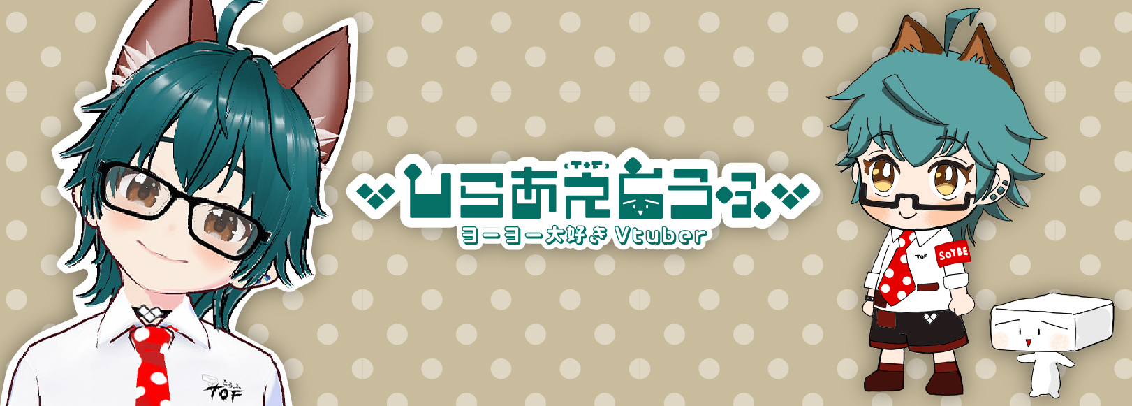 とうふ屋 BOOTH支店