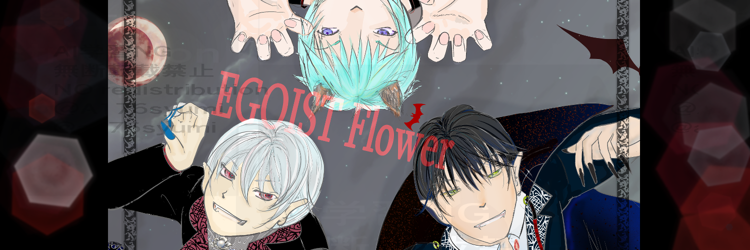 ego-flo