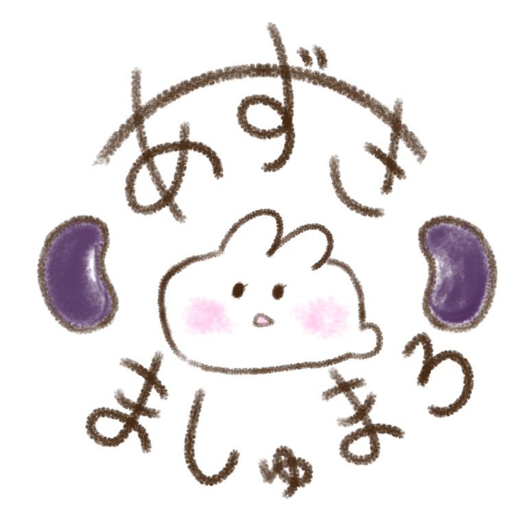 あずきましゅまろ