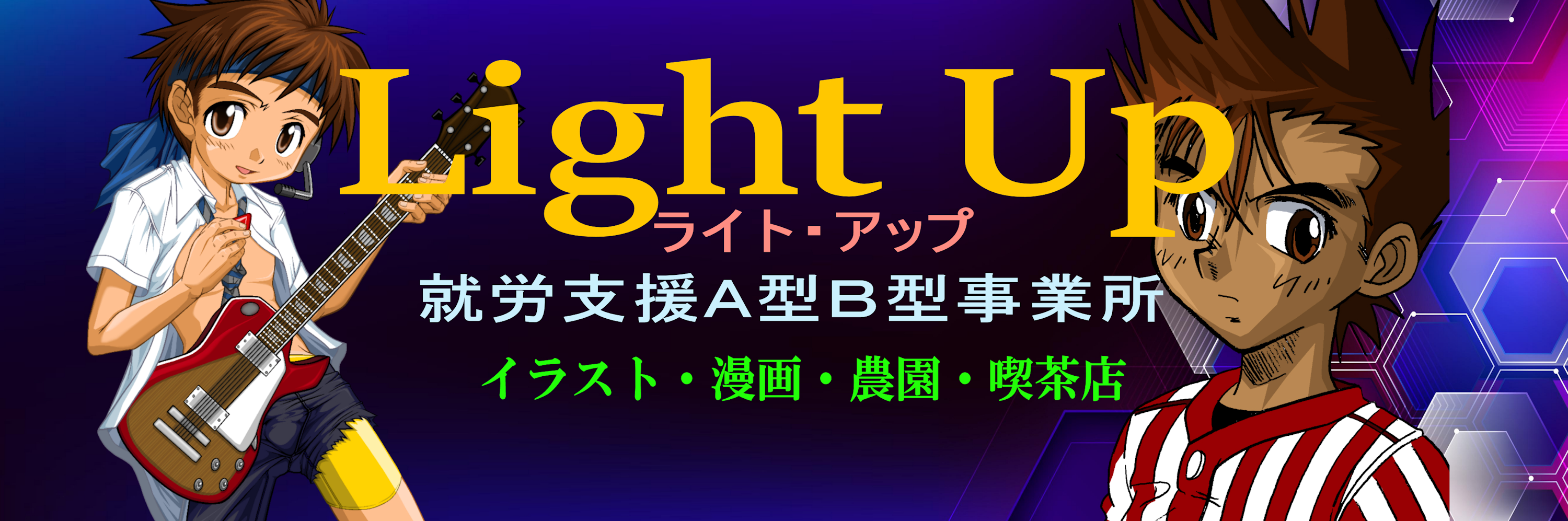 light-up