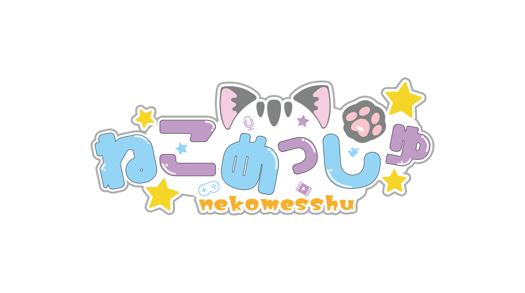 ねこめっしゅしょっぷ