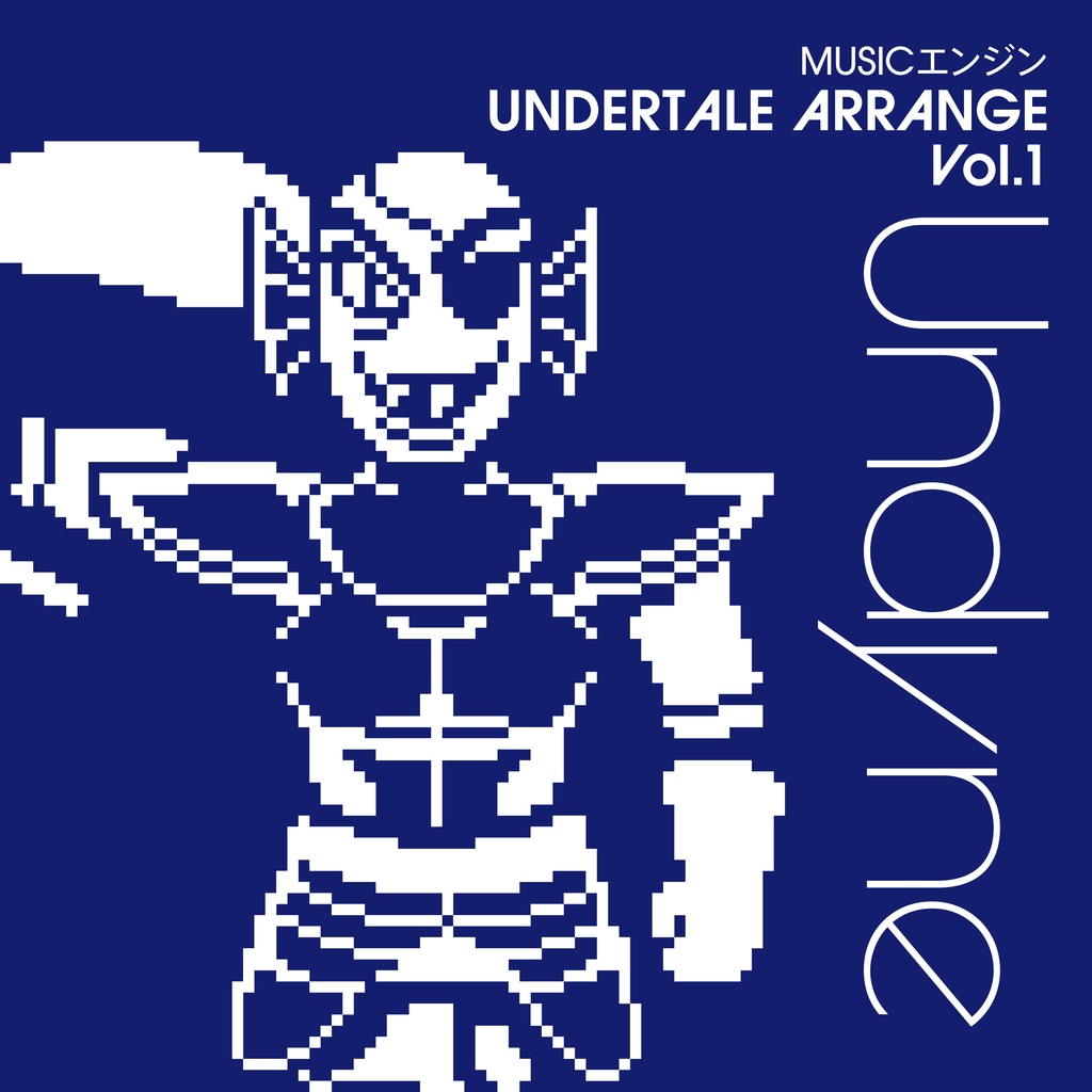 UNDERTALE ARRANGE Vol.1 Undyne