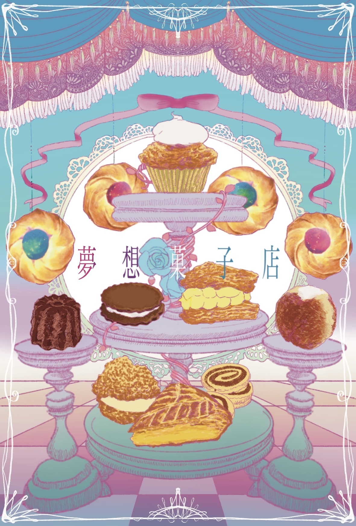 夢想菓子店