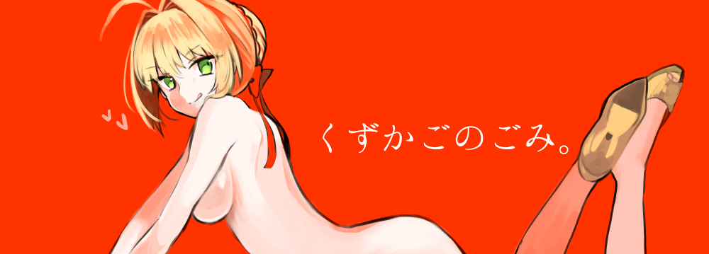 くずかごのごみ。