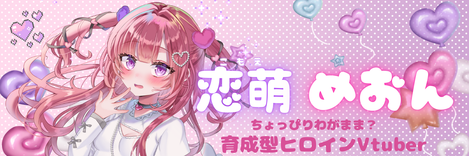 めおんまーけっと❣ めおんまーけっと❣