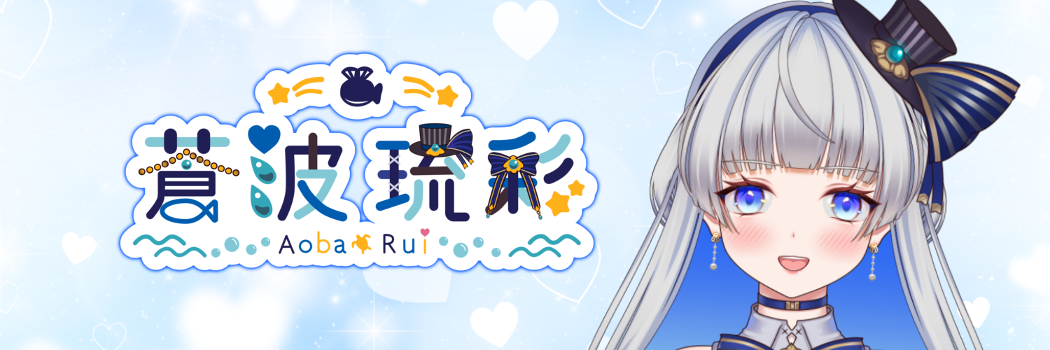 aoba-rui-vtuber