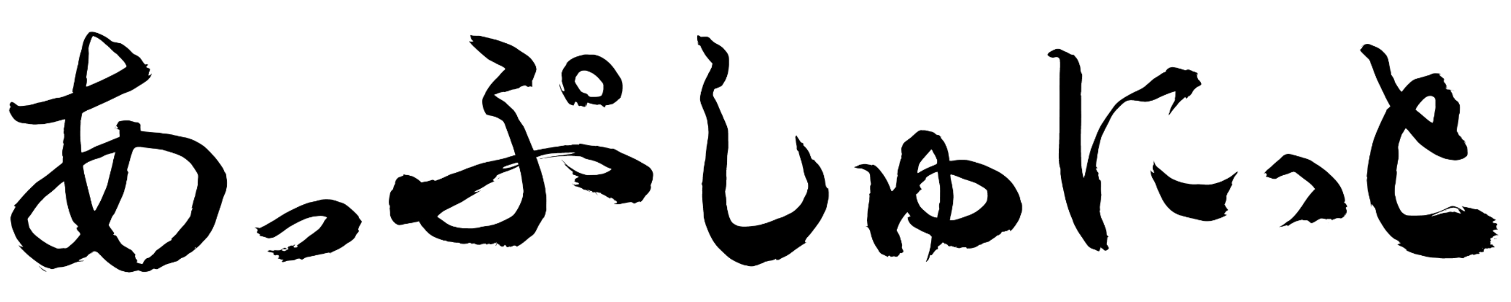 お好み会社 AbschnittO