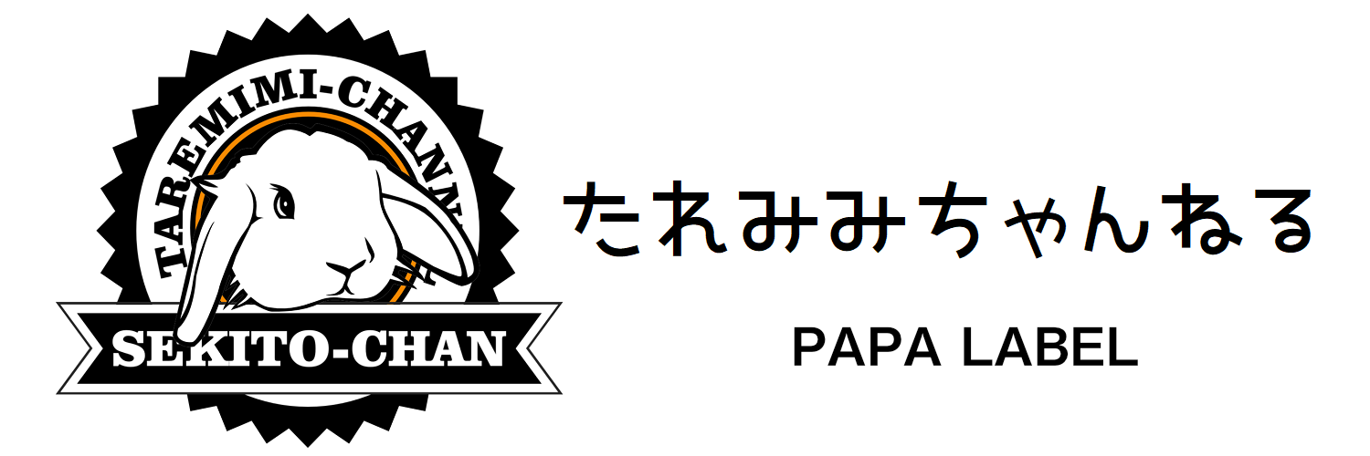 たれみみちゃんねる papa label