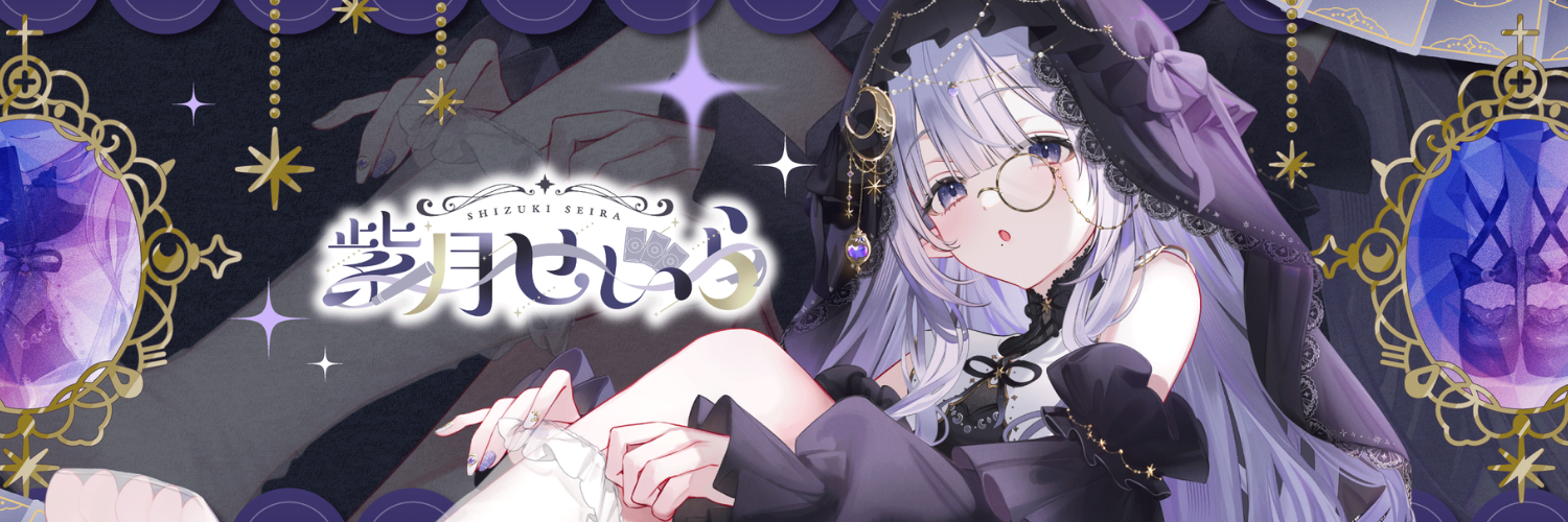 紫月せいらshop