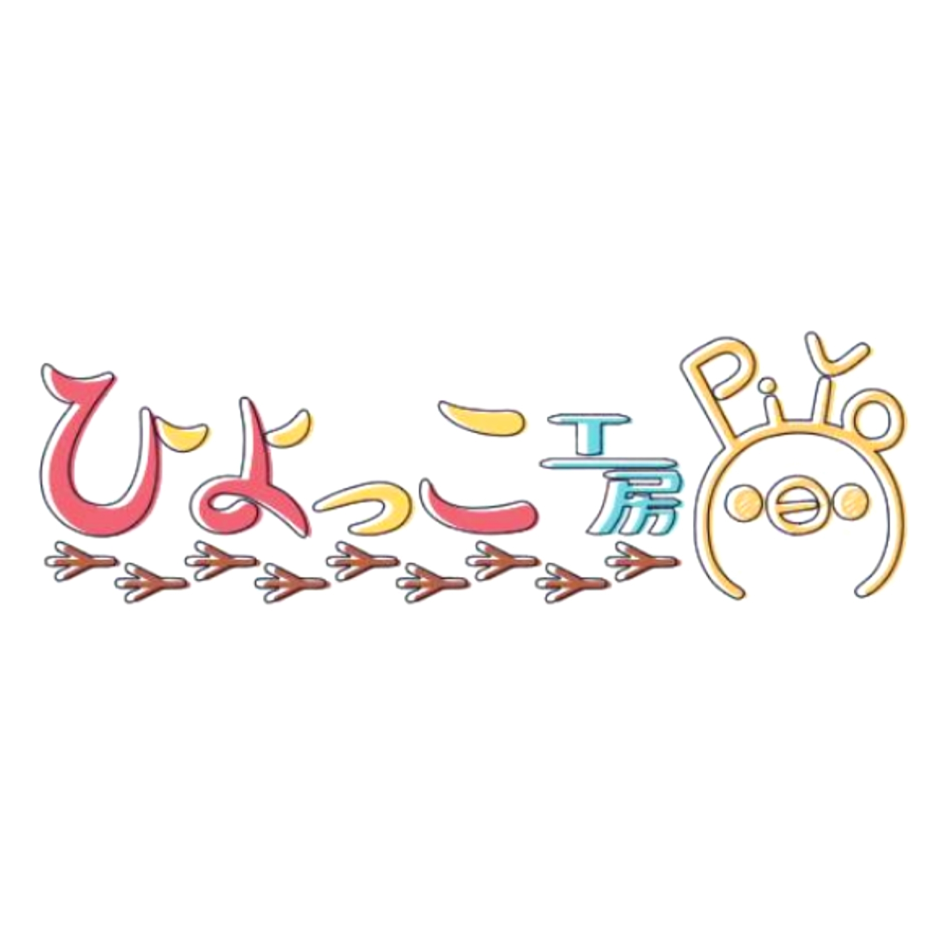 ひよっこ工房 PiYo