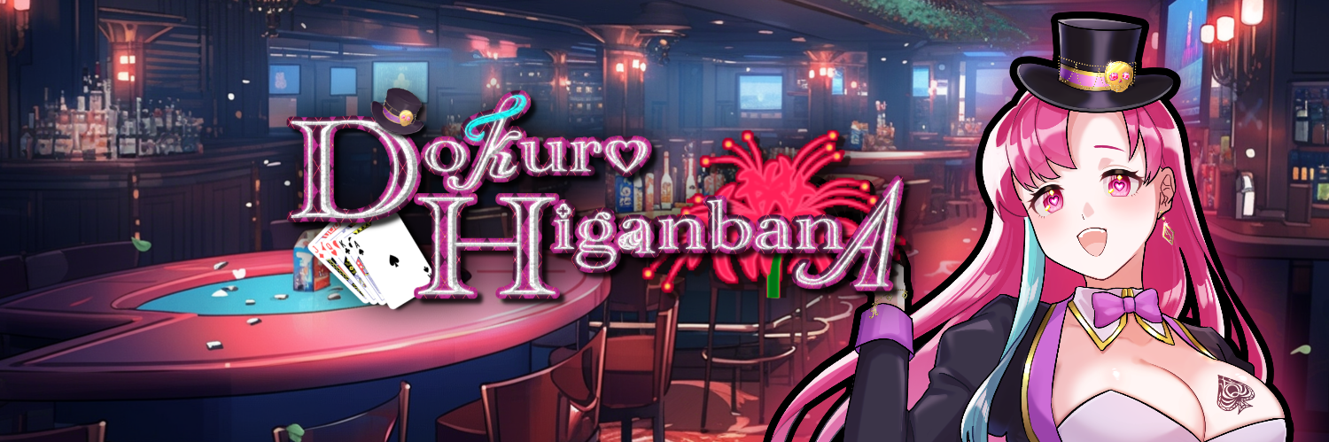 dokuro-h