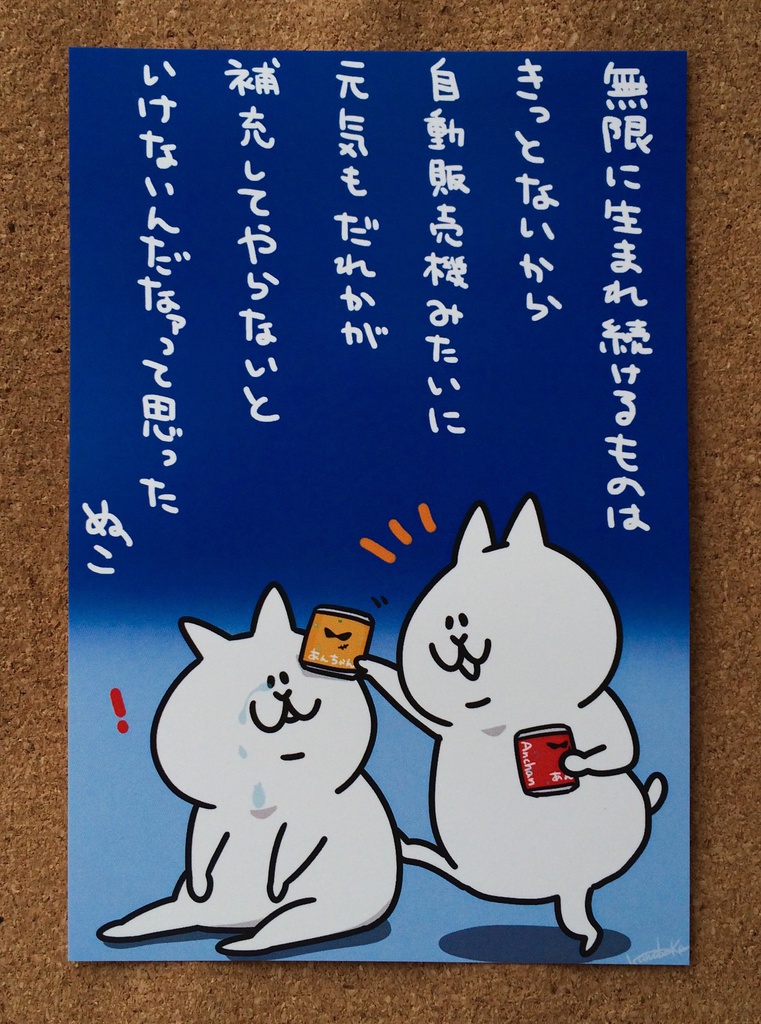 さとりポストカード 青
