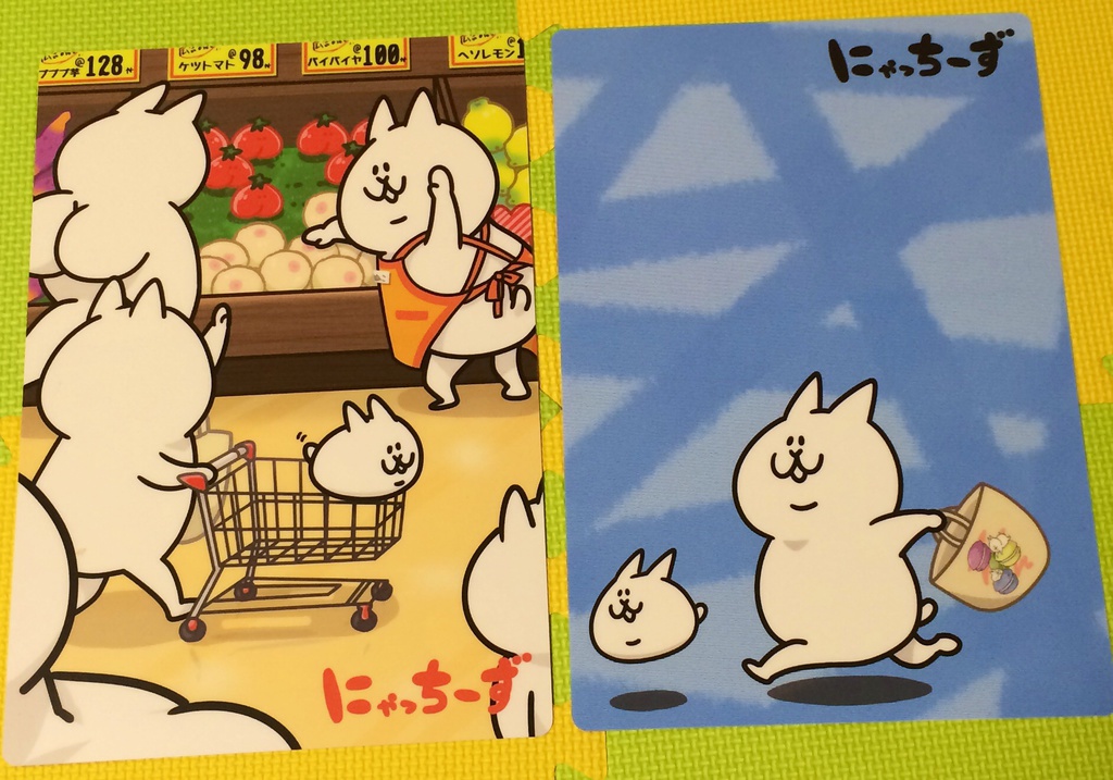 にゃっちーず したじき