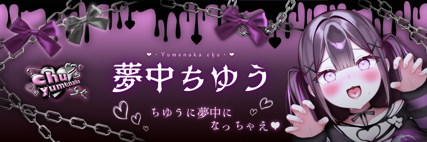 ✖️🩷ちゆうのおみせ🩷✖️