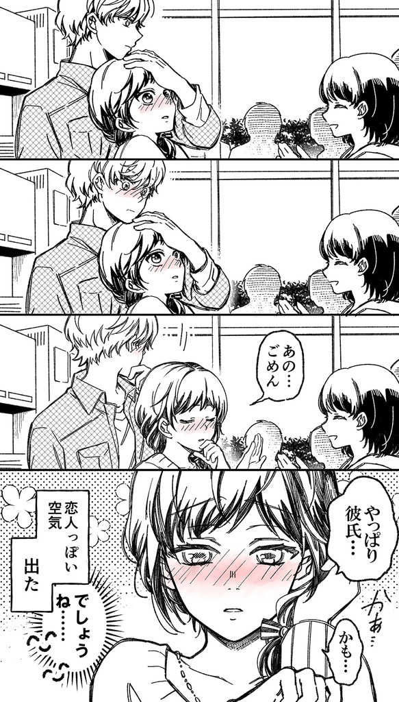 B 005 マジで付き合う15分前 2 Booth限定セット Pericoのweb本屋さん Booth B 005 マジで付き合う15分前 2 Booth限定セット Pericoのweb本屋さん Booth