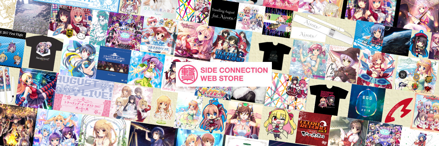 【SIDE CONNECTION WEB STORE】