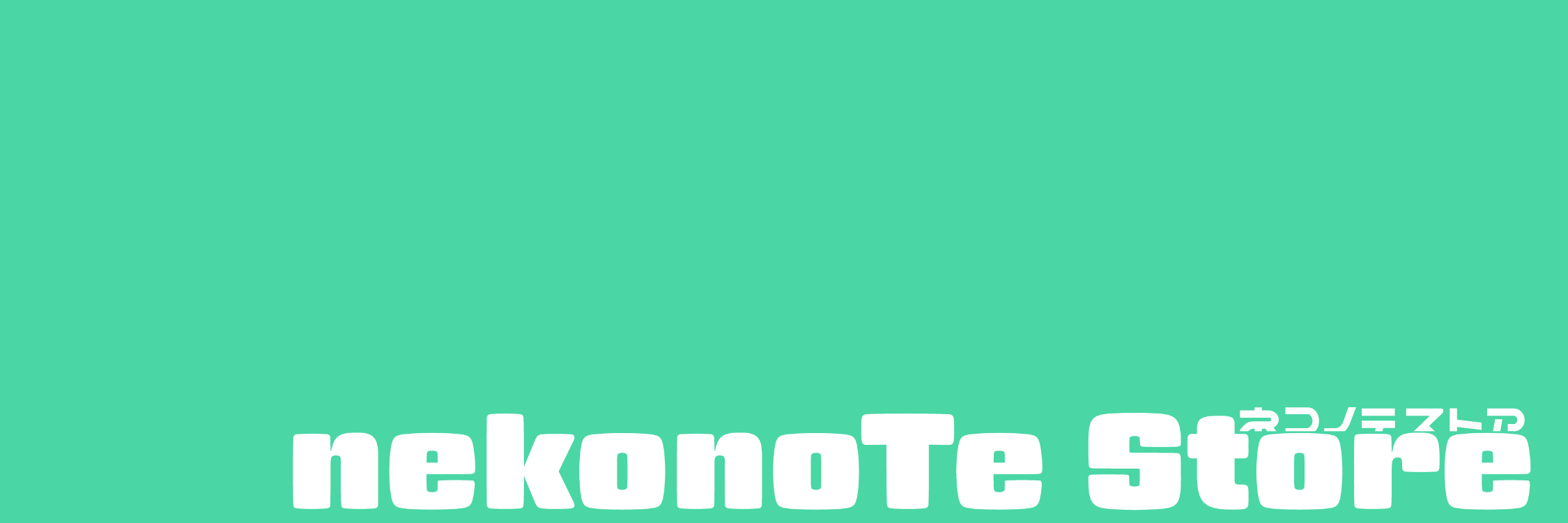 nekonoTe Store