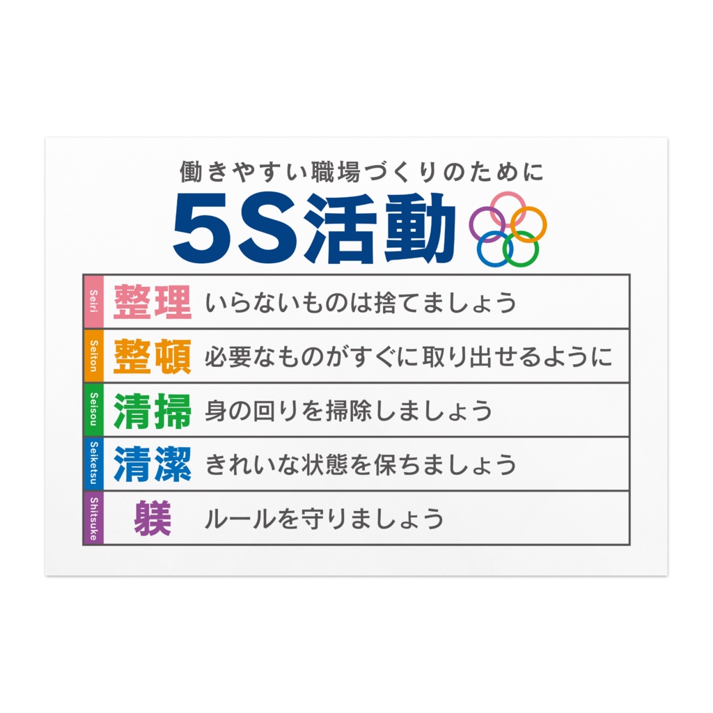 5s活動ポスター オフィス向け08 オリジナルツールファクトリー ポスター物販 Booth