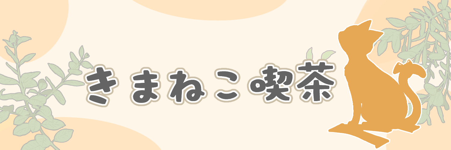kimanekocafe
