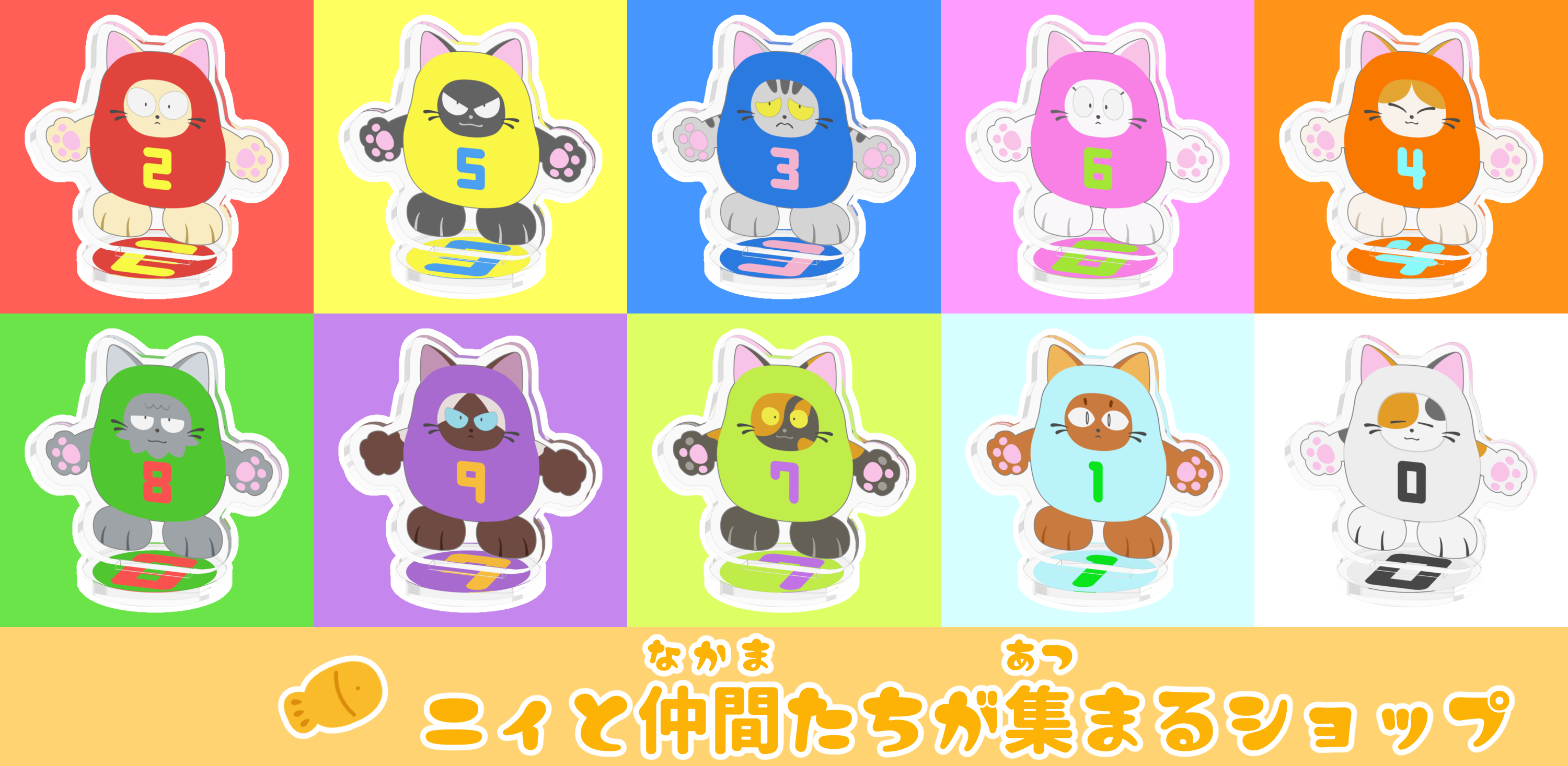 ニィと仲間たちが集まるショップ