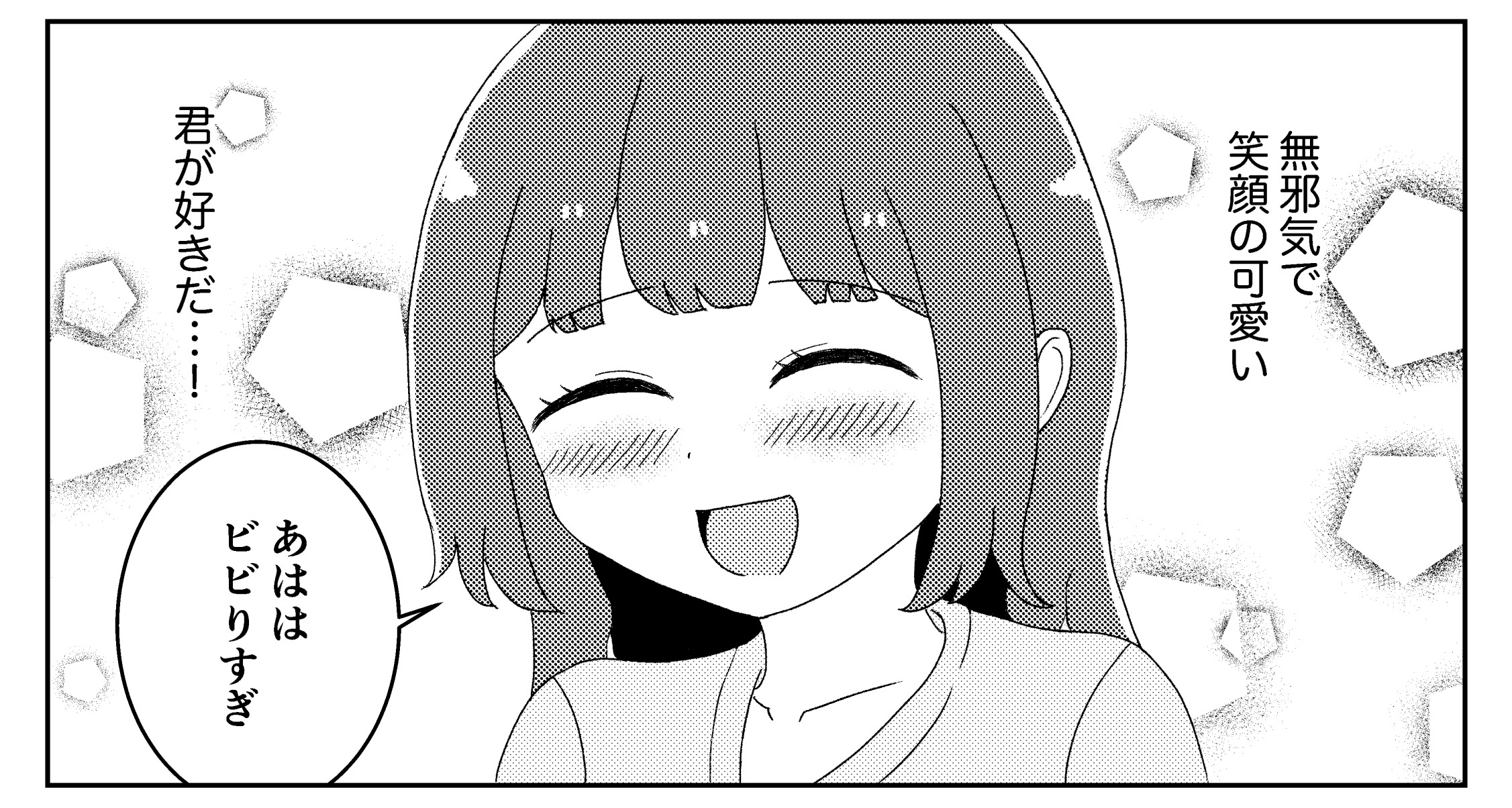 ほっぷパーティー