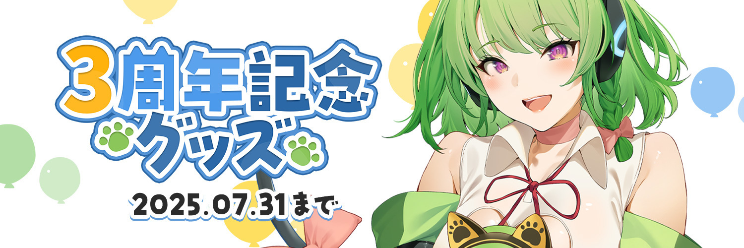 ねこまるきりやのグッズ