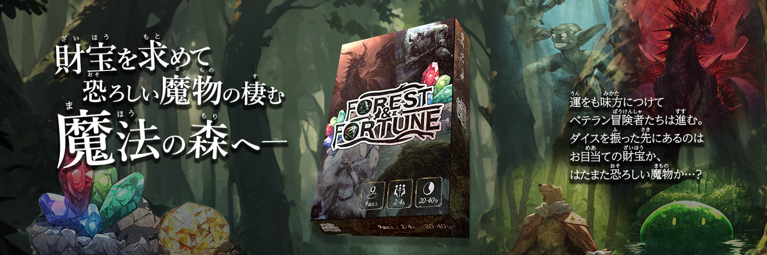 FOREST＆FORTUNE OFFICIAL SHOP