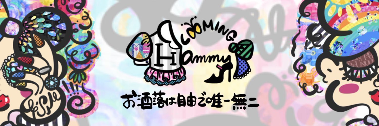 BLOOMING HAMMY