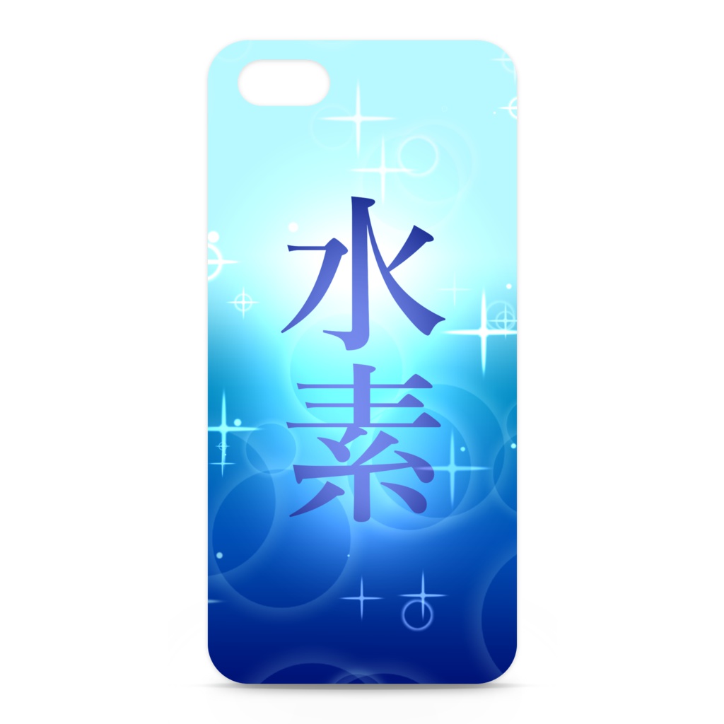 水素なiPhoneカバー