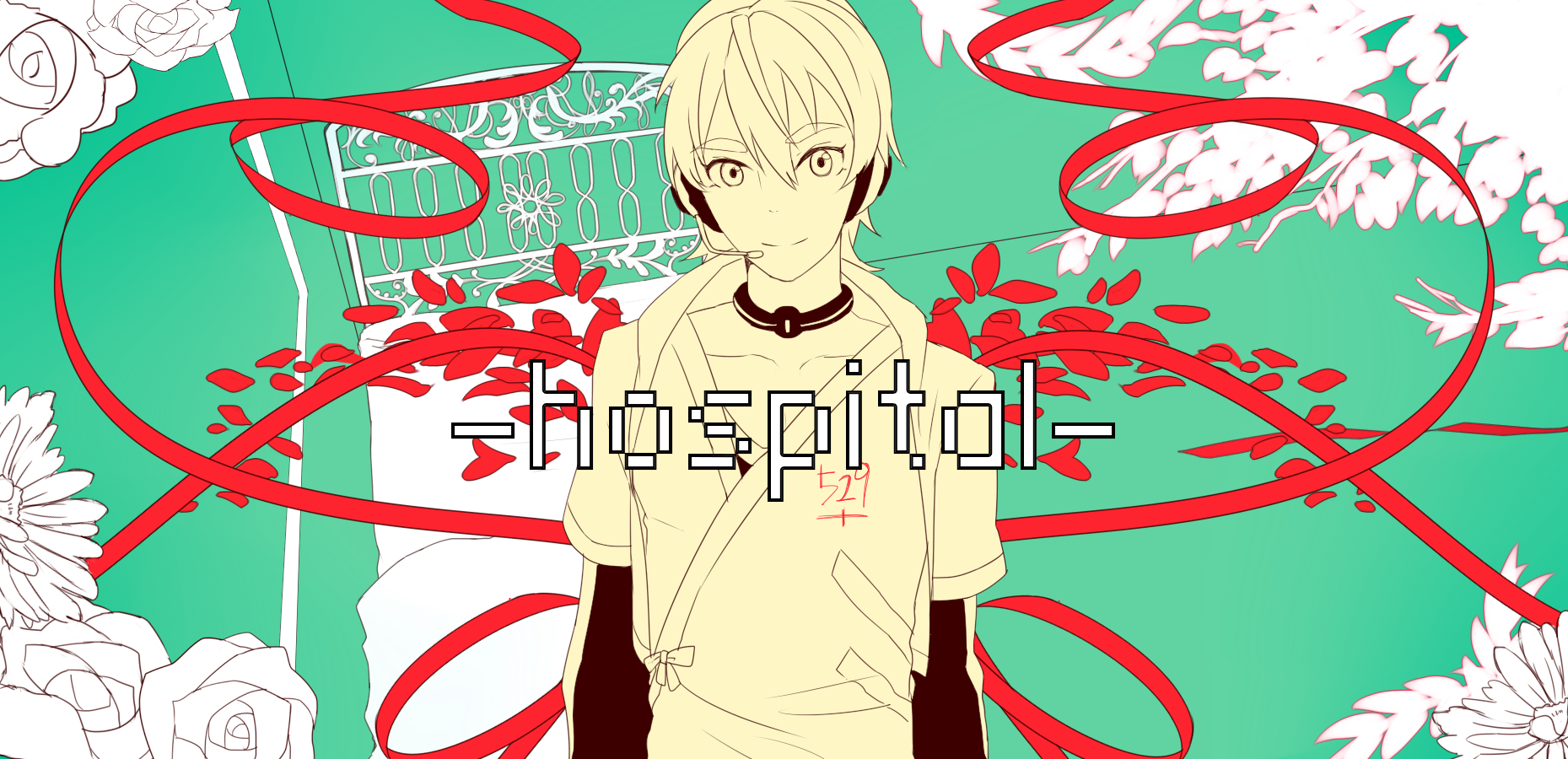 -ＨＯＳＰＩＴＡＬ-