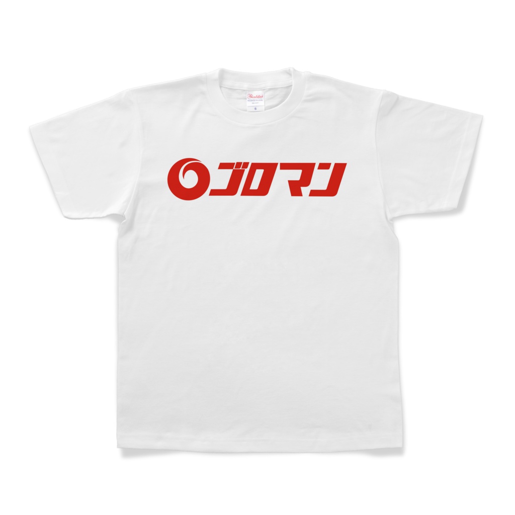 【限定モデル(旧ロゴ)】ゴロマン公式Tシャツ