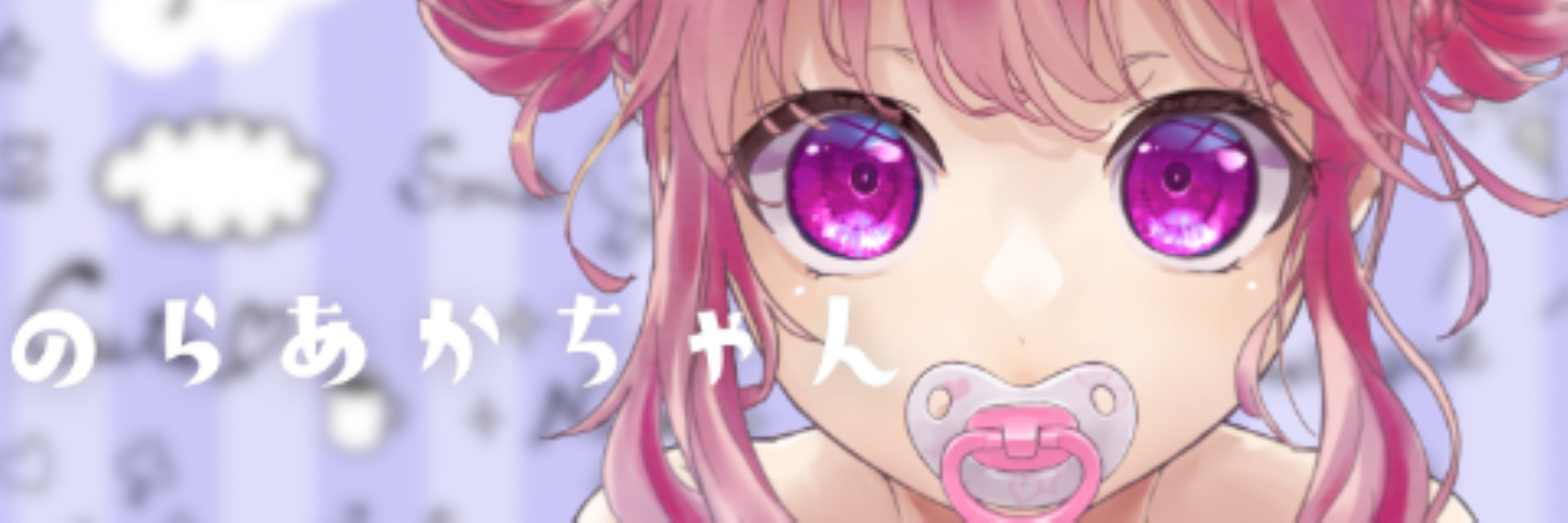のらあかちゃん