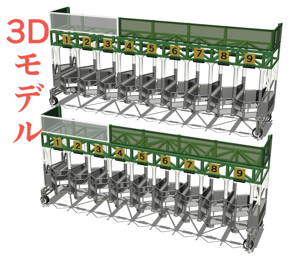 クリスタ用 Cs3o形式 発馬機 発バ機 競馬のスターティングゲート ３d素材 Happalog Booth