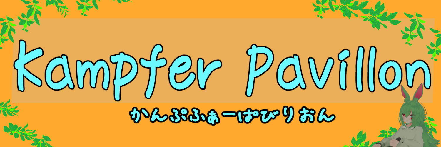 Kampfer Pavillon