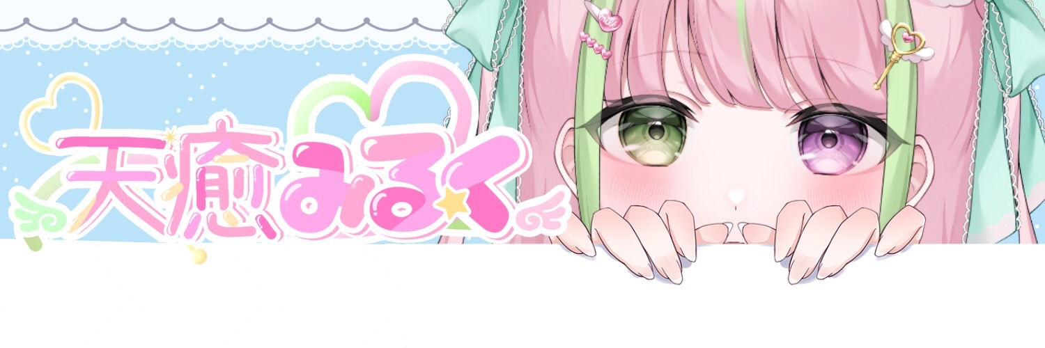 あまいみるくのみるきー堂